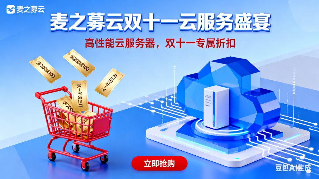 双十一活动来袭（一）